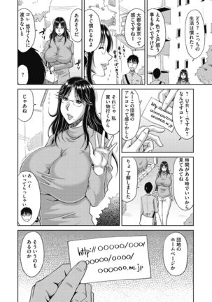 Core Colle Tightly Sandwiched Paizuri Page #135