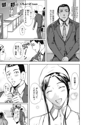 Core Colle Tightly Sandwiched Paizuri Page #108