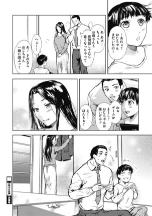 Core Colle Tightly Sandwiched Paizuri Page #133