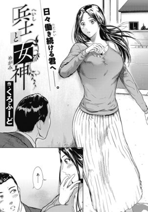 Core Colle Tightly Sandwiched Paizuri Page #110