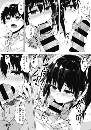 Core Colle Tightly Sandwiched Paizuri Page #43