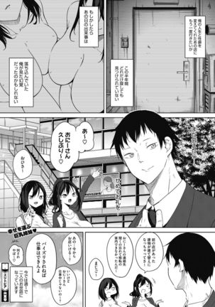 Core Colle Tightly Sandwiched Paizuri Page #31