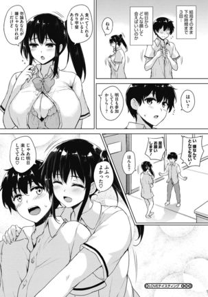 Core Colle Tightly Sandwiched Paizuri Page #55