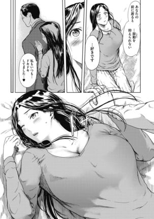 Core Colle Tightly Sandwiched Paizuri Page #116