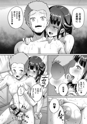 Core Colle Tightly Sandwiched Paizuri Page #97