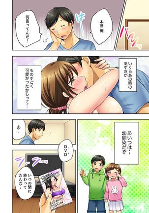 汗だくSEXダイエット！～幼馴染をイカせ続ける120分パコパコ【合本版】 1 Page #33