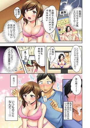 汗だくSEXダイエット！～幼馴染をイカせ続ける120分パコパコ【合本版】 1 - Page 8