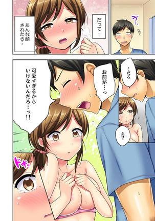 汗だくSEXダイエット！～幼馴染をイカせ続ける120分パコパコ【合本版】 1 Page #31