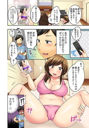 汗だくSEXダイエット！～幼馴染をイカせ続ける120分パコパコ【合本版】 1 - Page 7