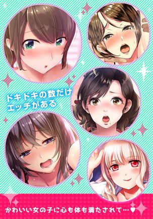 汗だくSEXダイエット！～幼馴染をイカせ続ける120分パコパコ【合本版】 1 Page #77