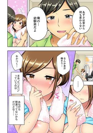 汗だくSEXダイエット！～幼馴染をイカせ続ける120分パコパコ【合本版】 1 - Page 59