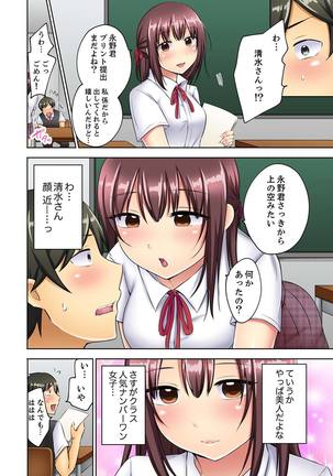 汗だくSEXダイエット！～幼馴染をイカせ続ける120分パコパコ【合本版】 1 Page #61