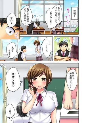 汗だくSEXダイエット！～幼馴染をイカせ続ける120分パコパコ【合本版】 1 - Page 34