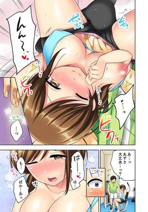 汗だくSEXダイエット！～幼馴染をイカせ続ける120分パコパコ【合本版】 1 Page #44