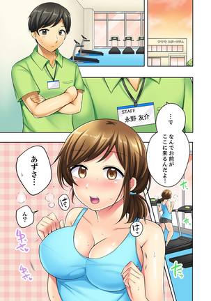 汗だくSEXダイエット！～幼馴染をイカせ続ける120分パコパコ【合本版】 1 - Page 36