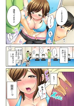 汗だくSEXダイエット！～幼馴染をイカせ続ける120分パコパコ【合本版】 1 Page #43