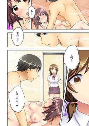 汗だくSEXダイエット！～幼馴染をイカせ続ける120分パコパコ【合本版】 1 - Page 75