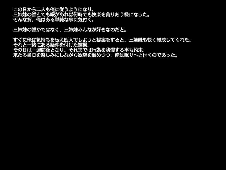 義理の妹に手でイかされちゃうイラストの完成版