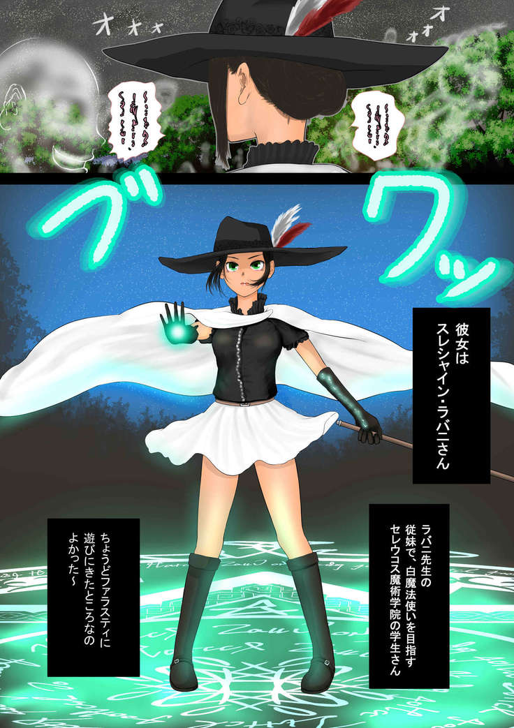 魔法使いはロリ巨乳 その四 浄霊搾乳