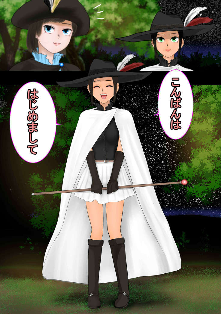 魔法使いはロリ巨乳 その四 浄霊搾乳
