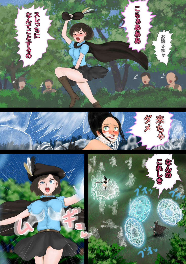魔法使いはロリ巨乳 その四 浄霊搾乳
