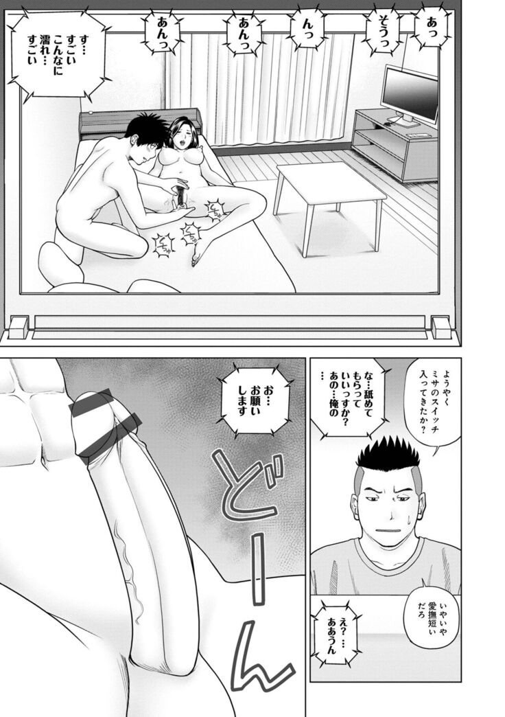 WEB Ban COMIC Gekiyaba! Vol. 155