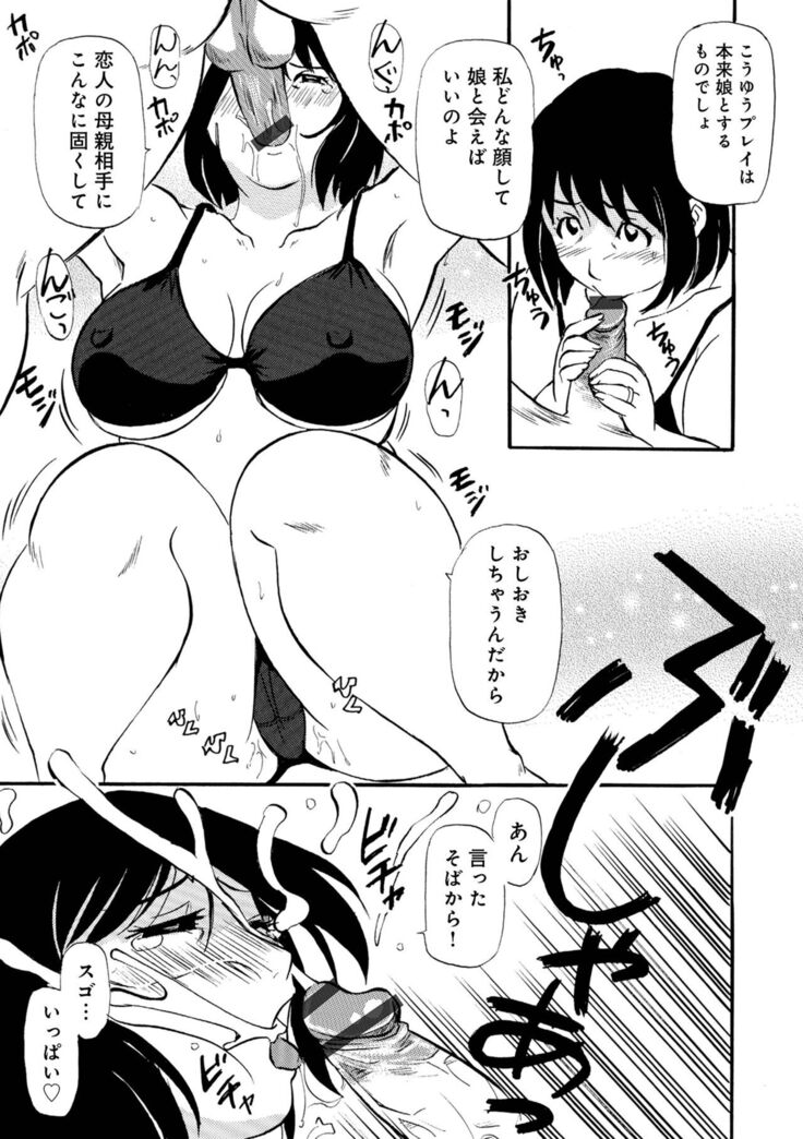 WEB Ban COMIC Gekiyaba! Vol. 155