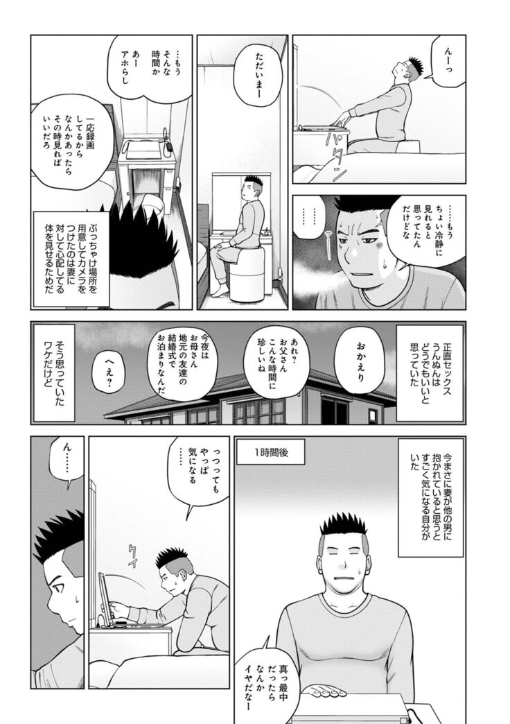 WEB Ban COMIC Gekiyaba! Vol. 155