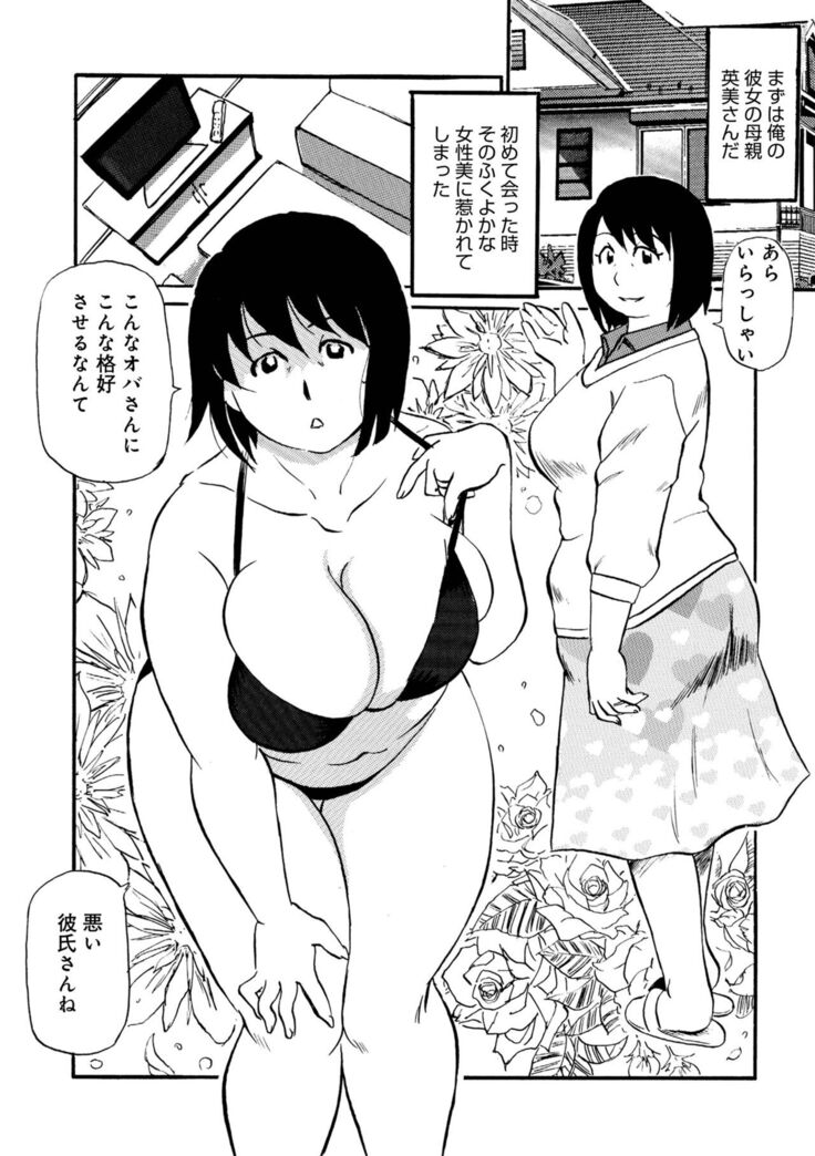 WEB Ban COMIC Gekiyaba! Vol. 155