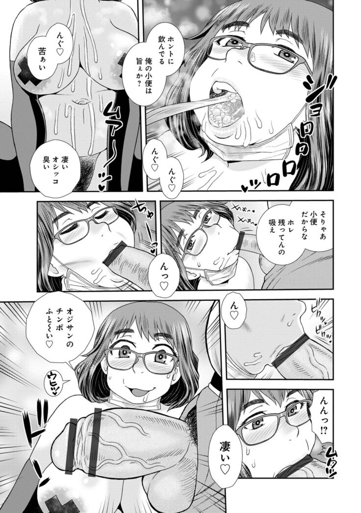 WEB Ban COMIC Gekiyaba! Vol. 155