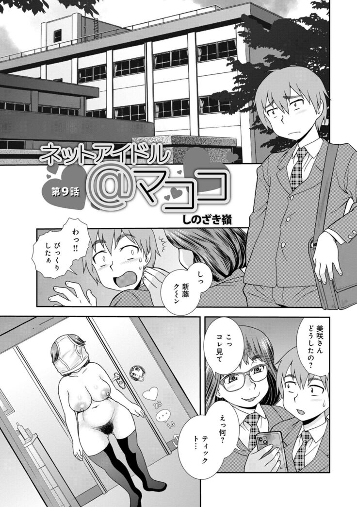 WEB Ban COMIC Gekiyaba! Vol. 155