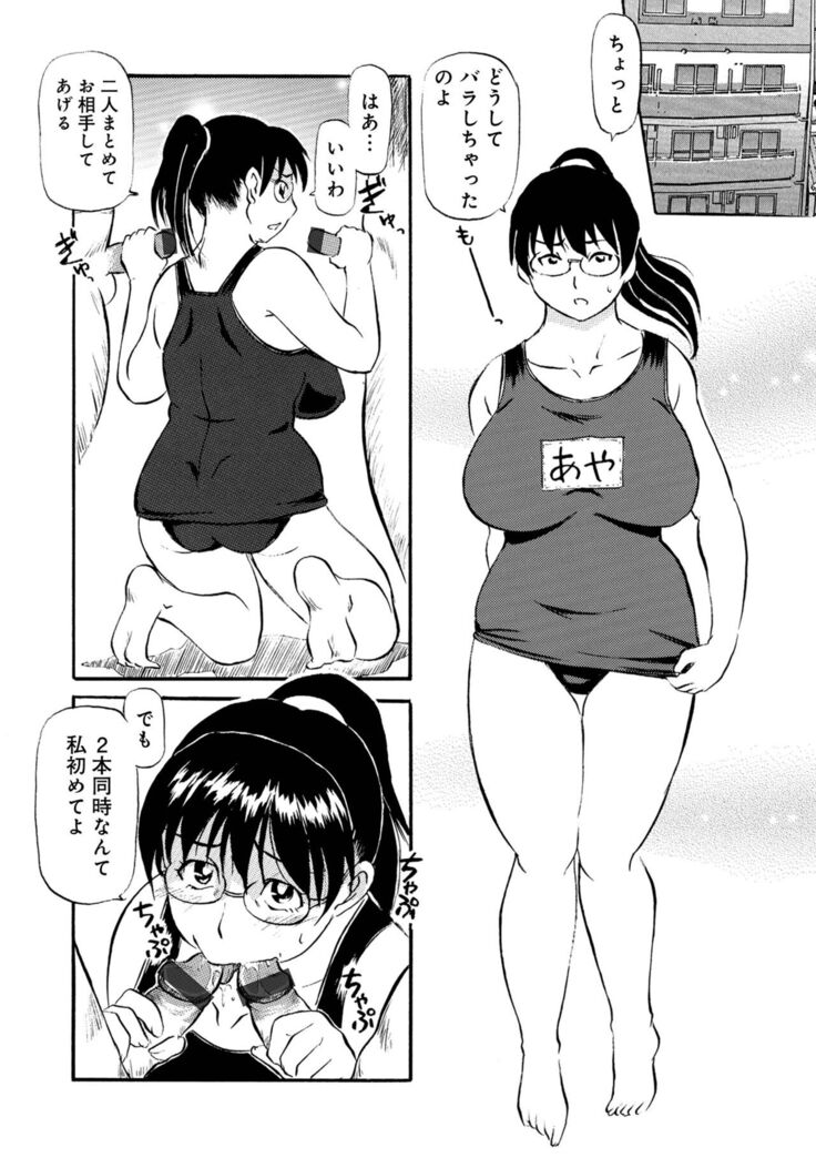 WEB Ban COMIC Gekiyaba! Vol. 155