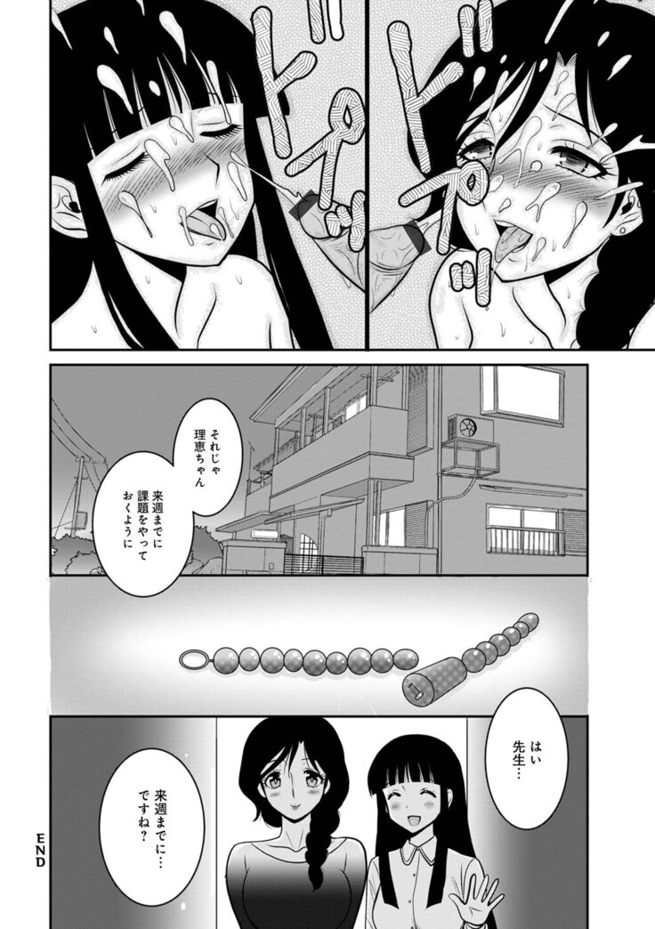 WEB Ban COMIC Gekiyaba! Vol. 155