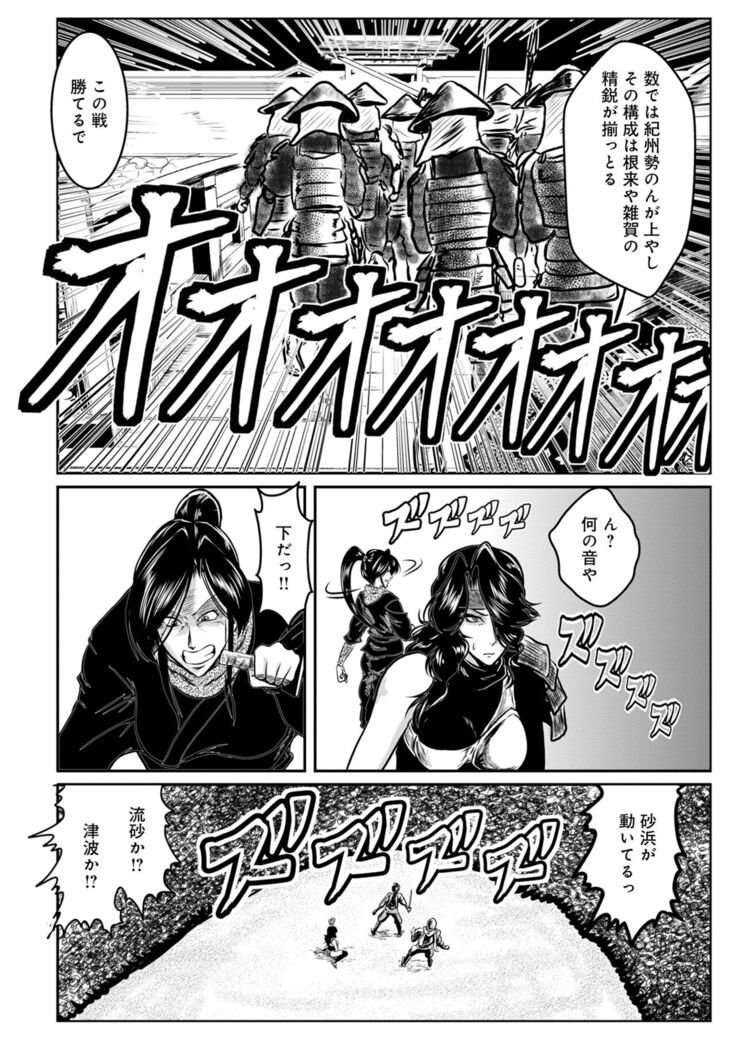WEB Ban COMIC Gekiyaba! Vol. 155