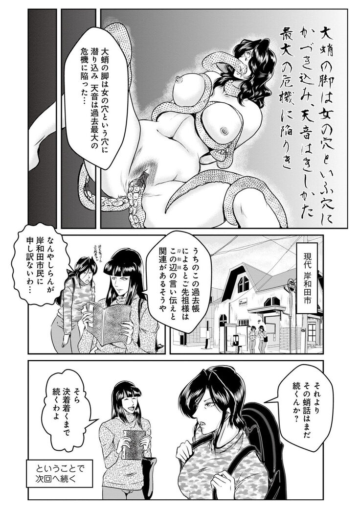 WEB Ban COMIC Gekiyaba! Vol. 155