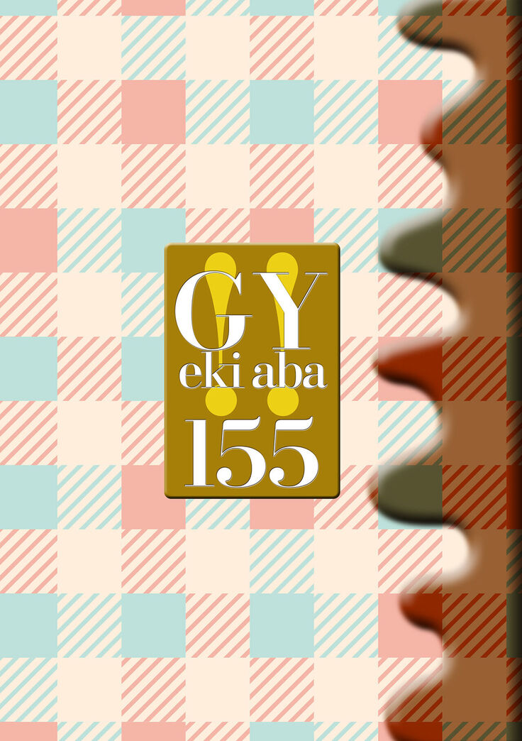 WEB Ban COMIC Gekiyaba! Vol. 155