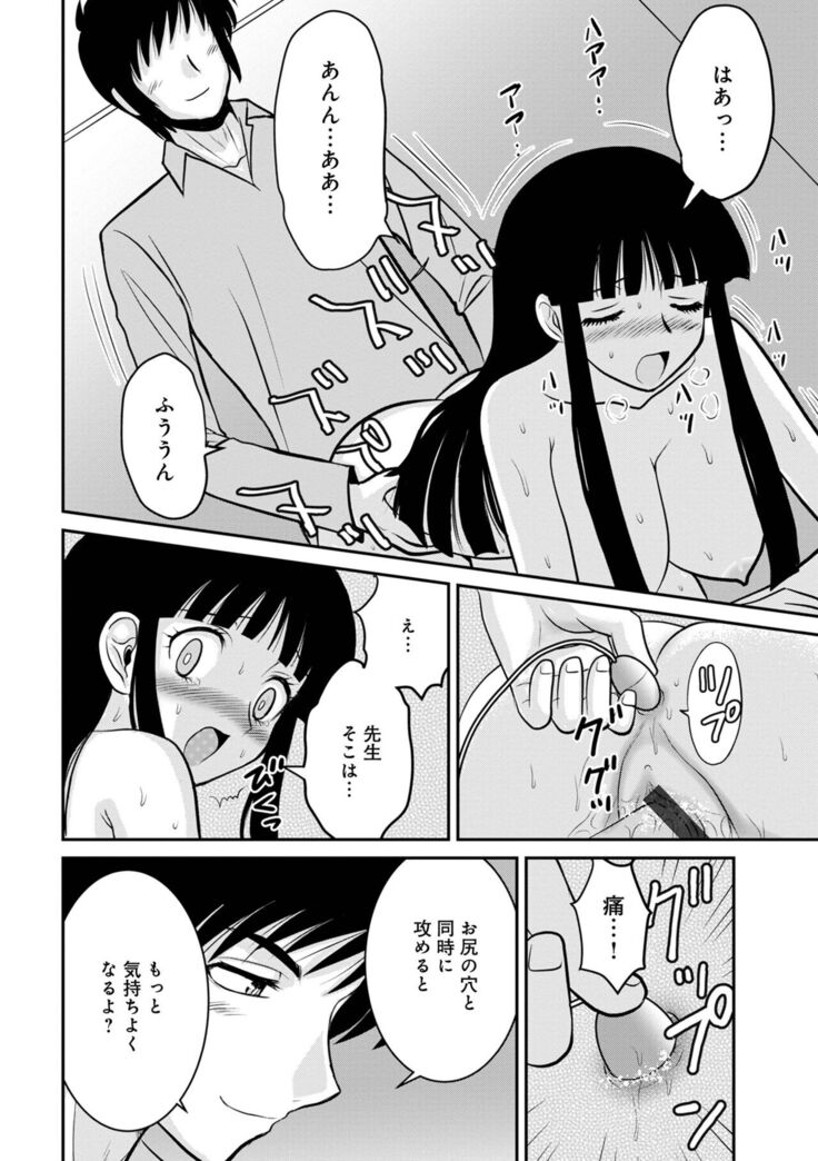 WEB Ban COMIC Gekiyaba! Vol. 155