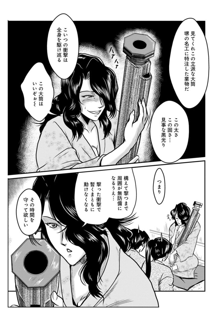 WEB Ban COMIC Gekiyaba! Vol. 155
