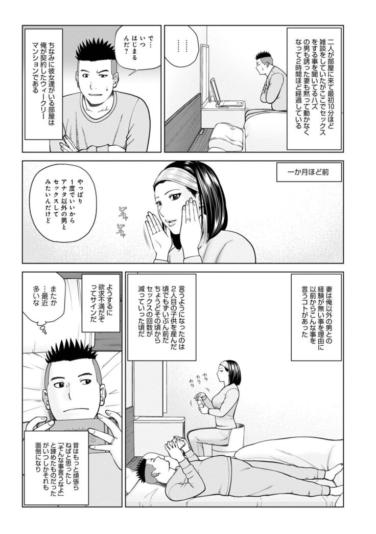 WEB Ban COMIC Gekiyaba! Vol. 155