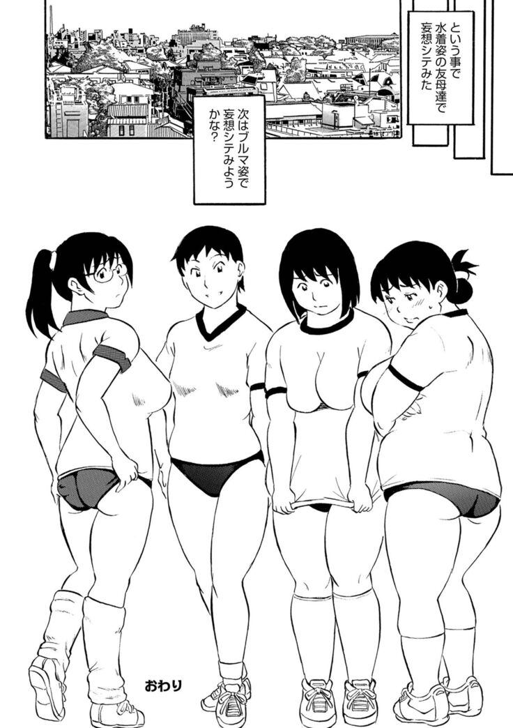 WEB Ban COMIC Gekiyaba! Vol. 155