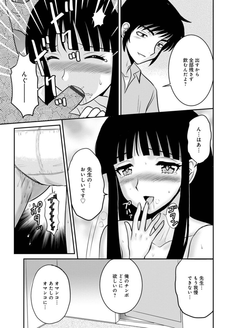 WEB Ban COMIC Gekiyaba! Vol. 155