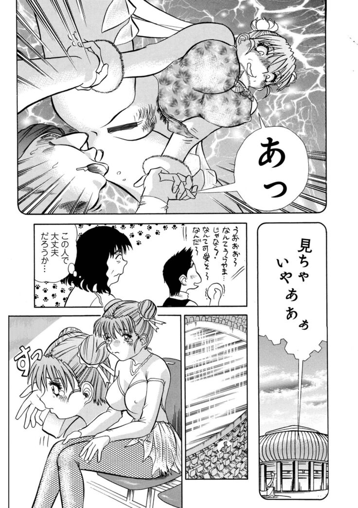 WEB Ban COMIC Gekiyaba! Vol. 155