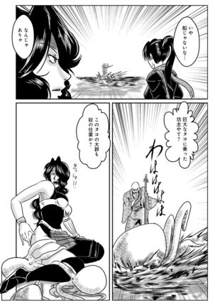 WEB Ban COMIC Gekiyaba! Vol. 155 Page #140