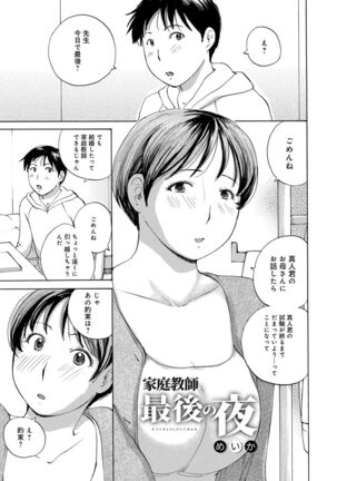 WEB Ban COMIC Gekiyaba! Vol. 155 Page #39