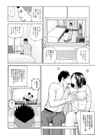 WEB Ban COMIC Gekiyaba! Vol. 155
