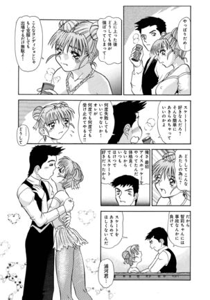 WEB Ban COMIC Gekiyaba! Vol. 155 Page #103