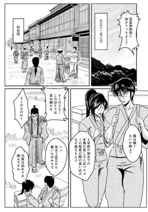 WEB Ban COMIC Gekiyaba! Vol. 155 Page #131