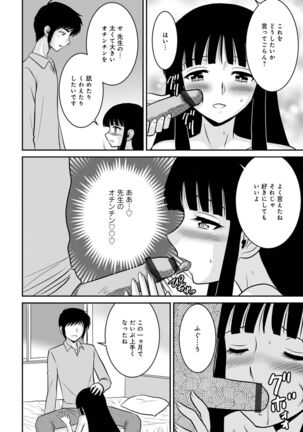 WEB Ban COMIC Gekiyaba! Vol. 155 Page #66