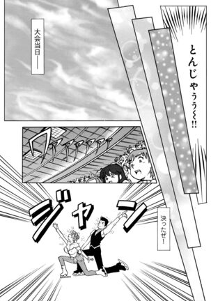 WEB Ban COMIC Gekiyaba! Vol. 155 Page #109