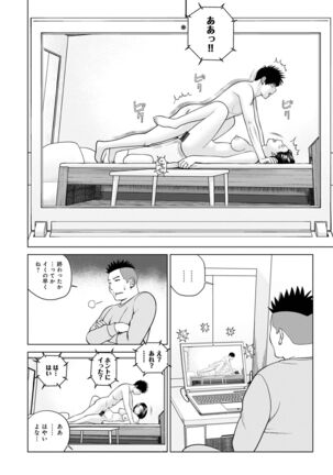 WEB Ban COMIC Gekiyaba! Vol. 155 Page #20